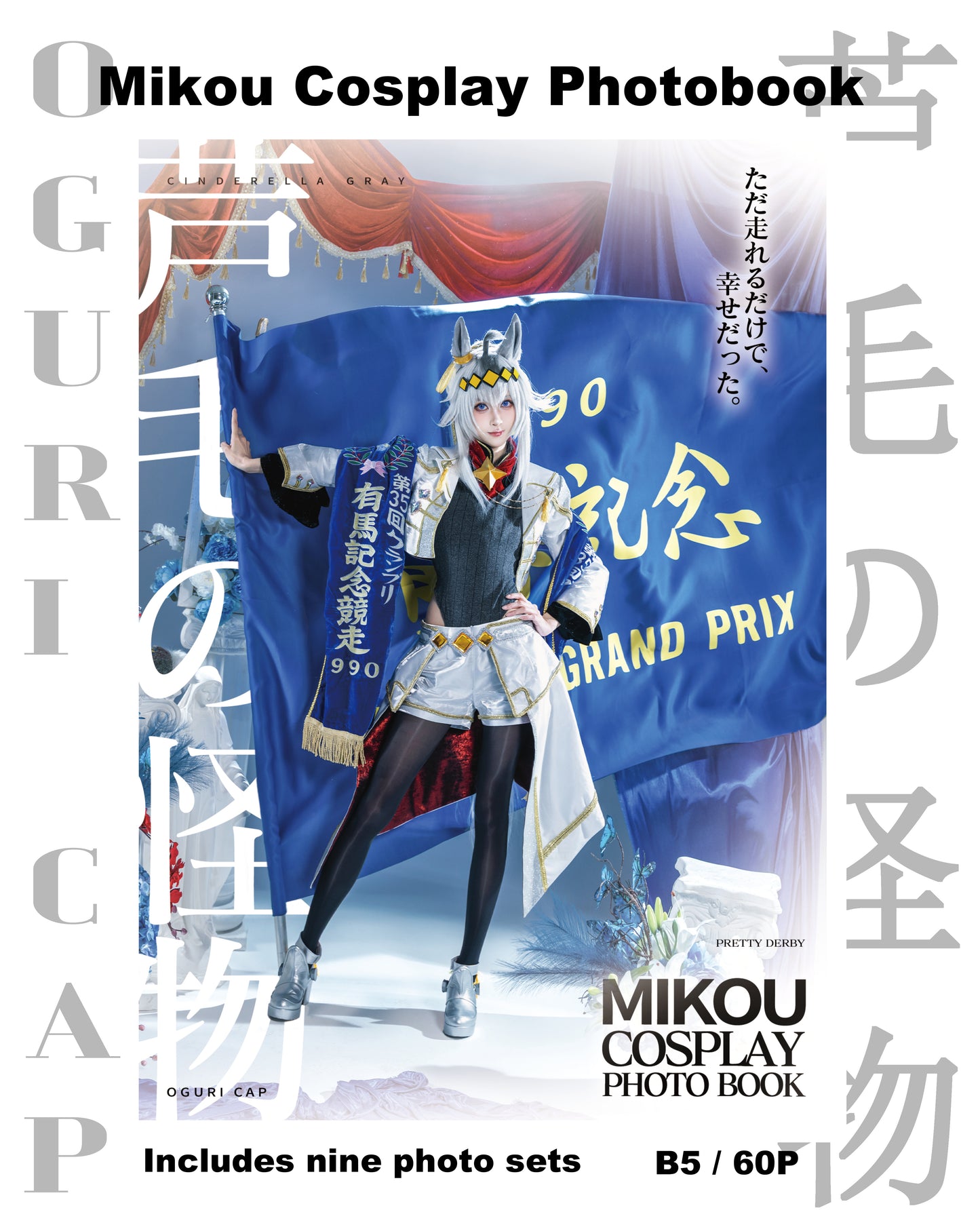 PRE-ORDER ITEM – Shipping after August 30