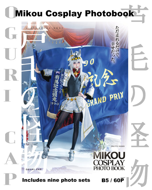 MIKOU COSPLAY PHOTOBOOK - OGURI CAP